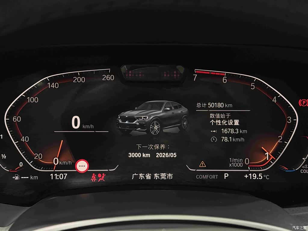 BMW X6, 2021 8