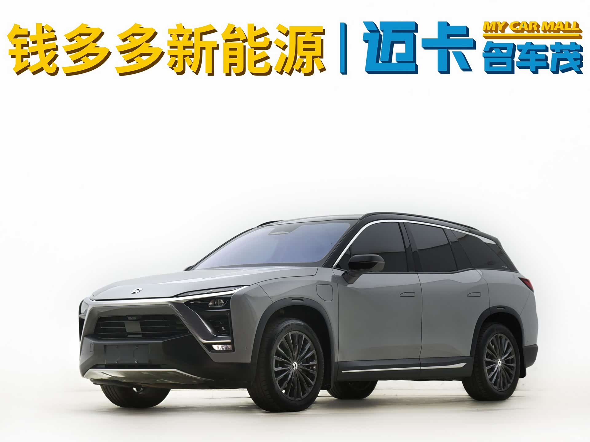 NIO ES8, 2019 1