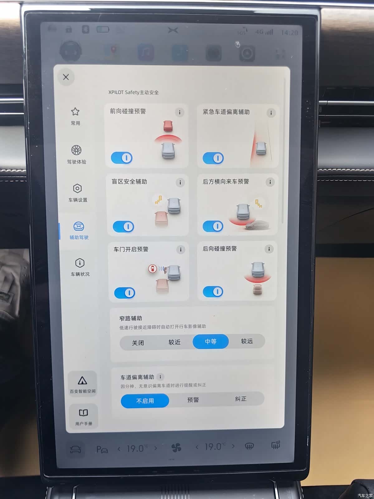 Xpeng P5, 2023 7