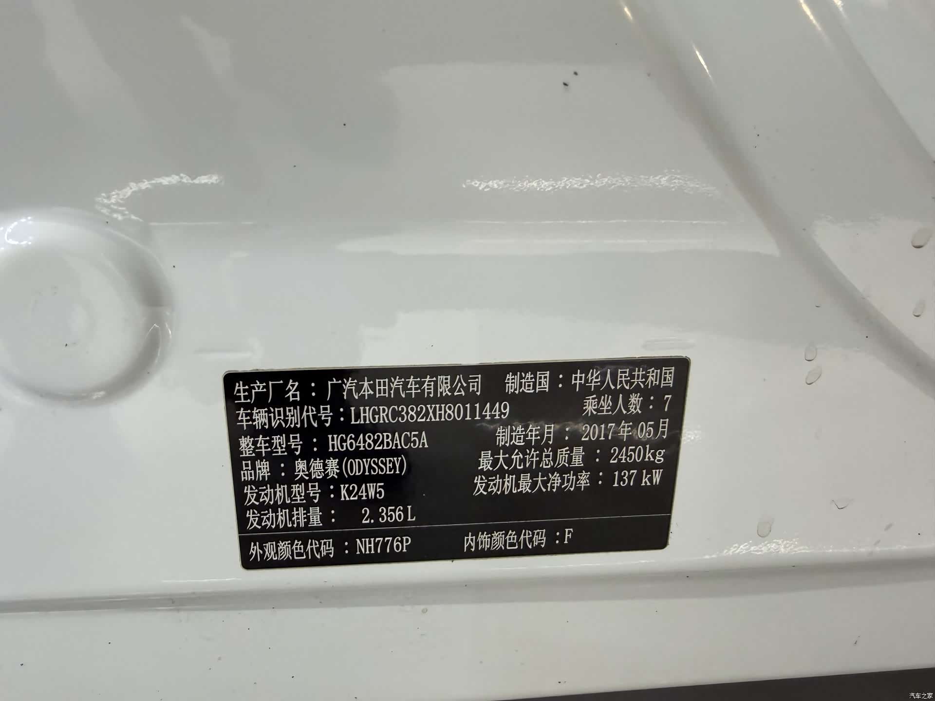 Honda Odyssey, 2017 13