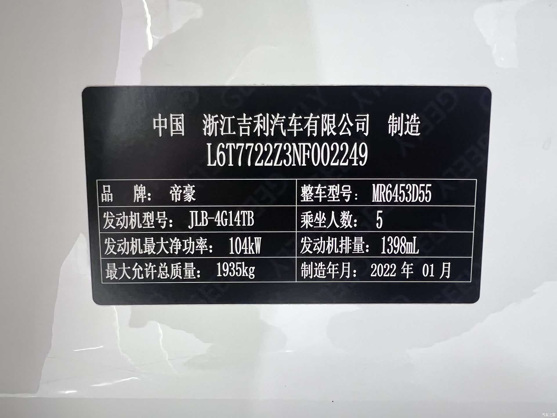 Geely X6, 2022 20