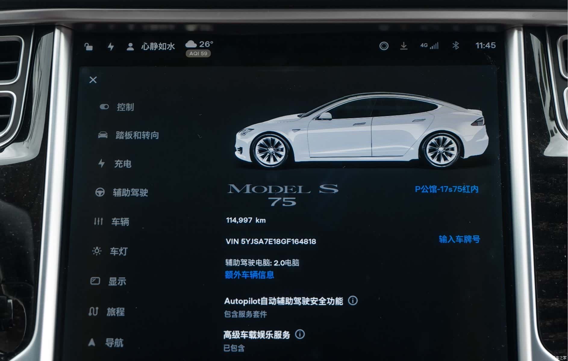 Tesla Model S, 2017 11