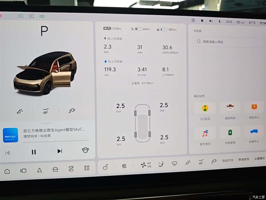 Li Auto L9, 2023 12