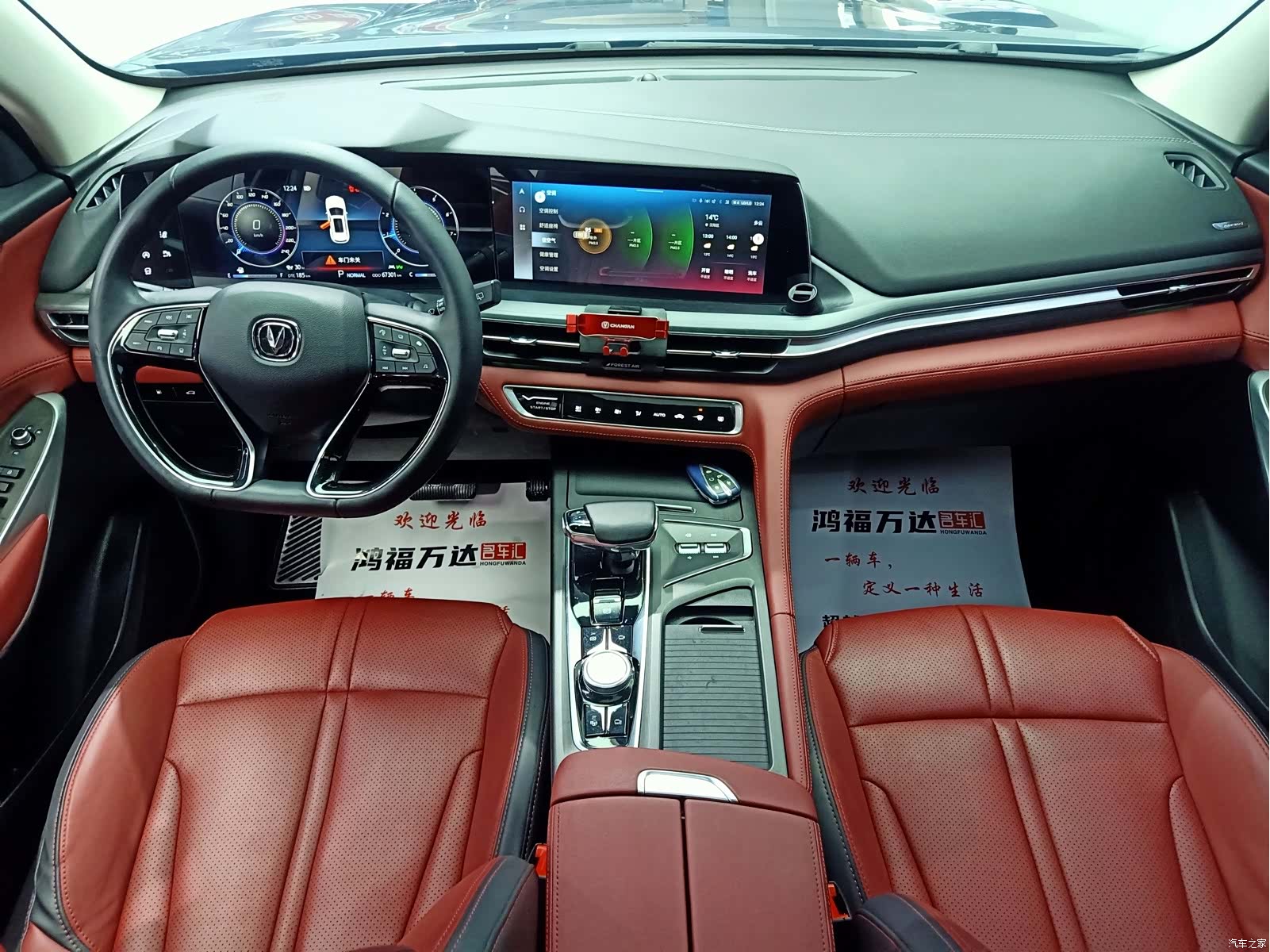 Changan CS75, 2021 33
