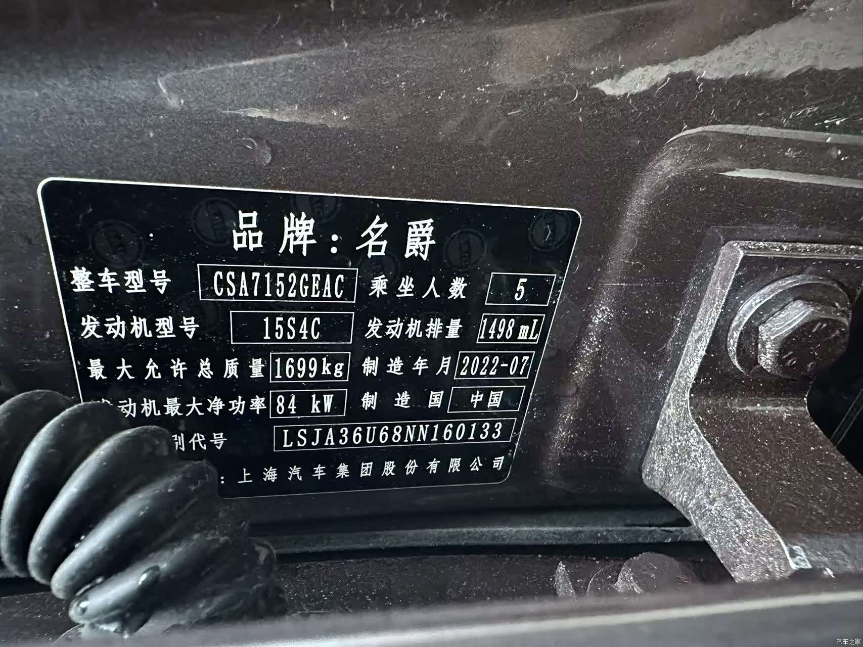 MG MG5, 2023 8