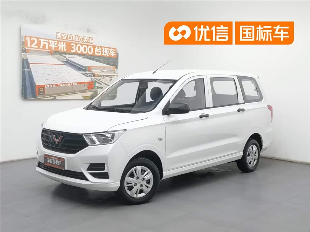 Wuling