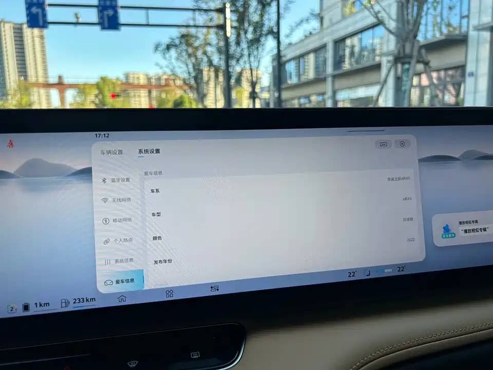 Roewe RX5 New energy