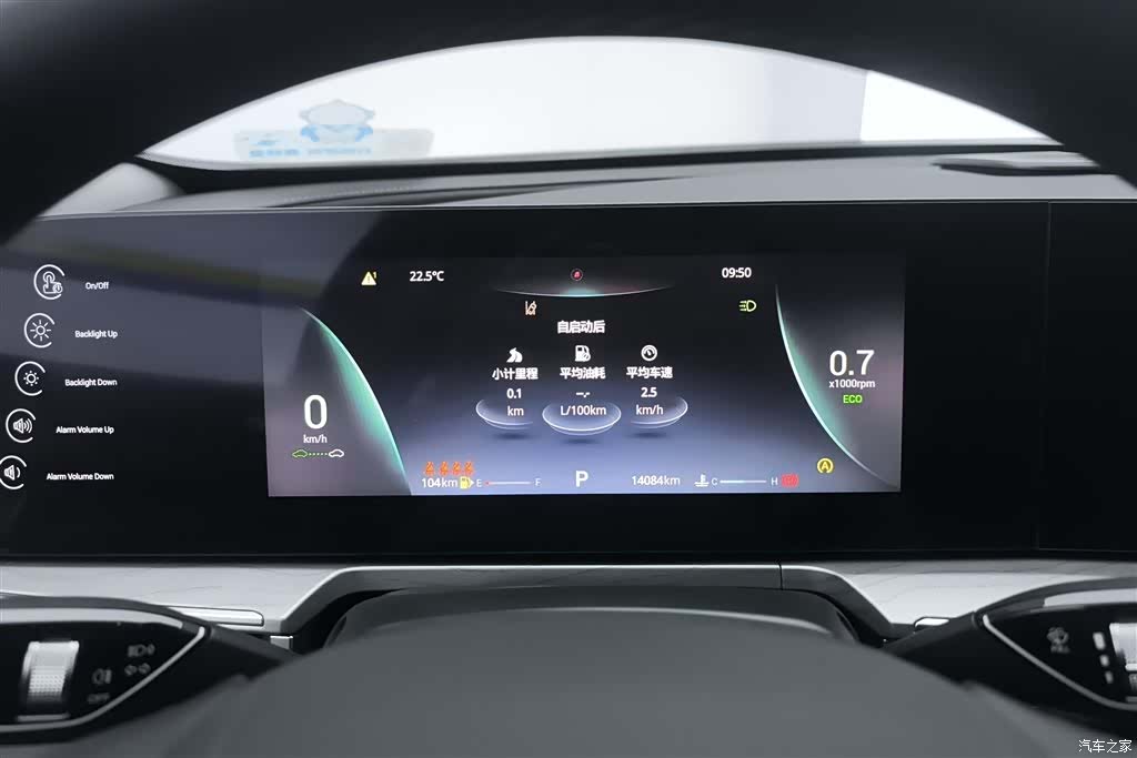 Chery Arrizo 8, 2023 14