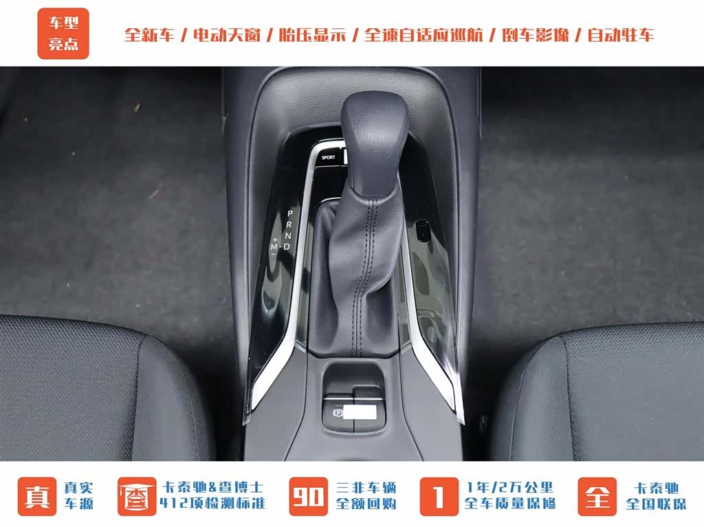 Toyota Corolla, 1900 24