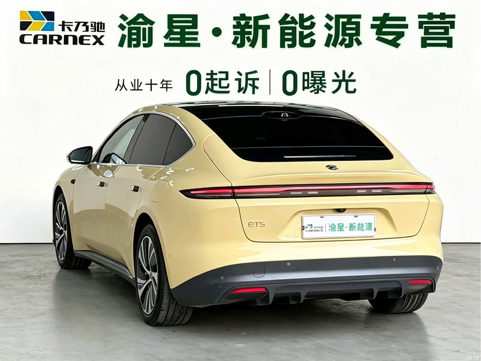 NIO ET5, 2023 7