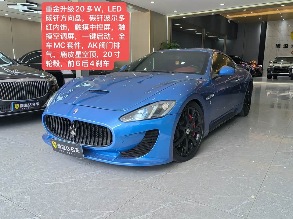 Maserati GranTurismo