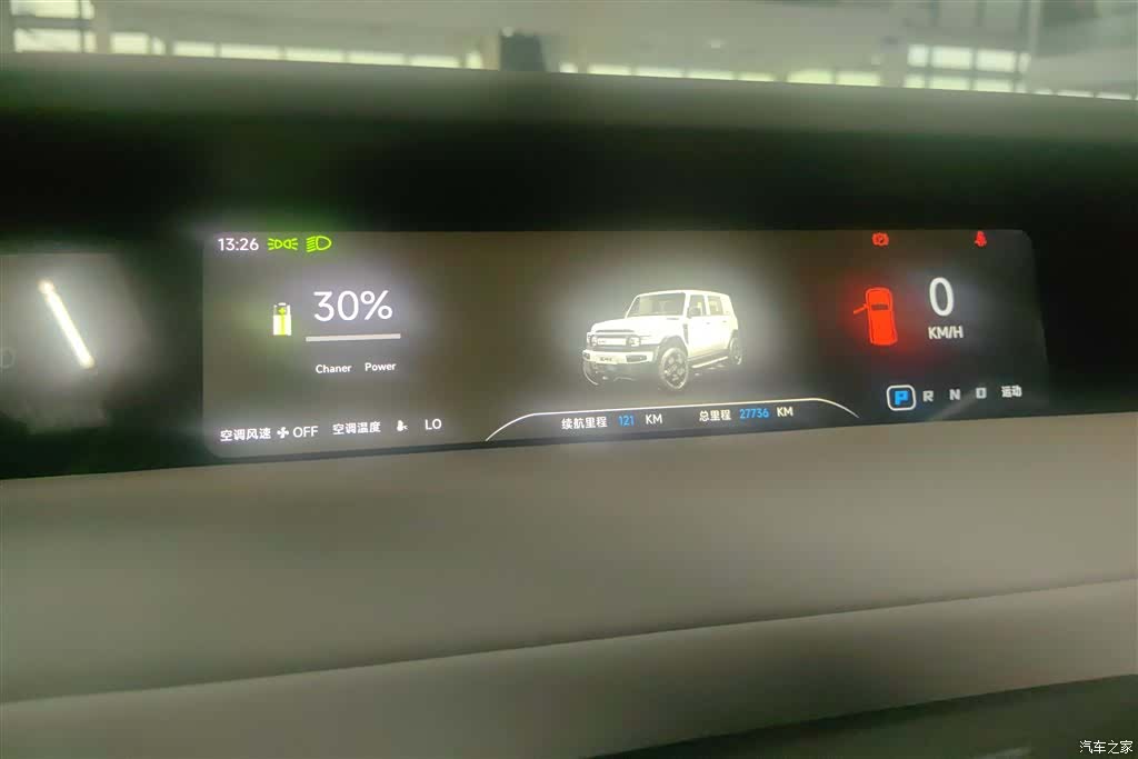 Chery V23, 2024 14
