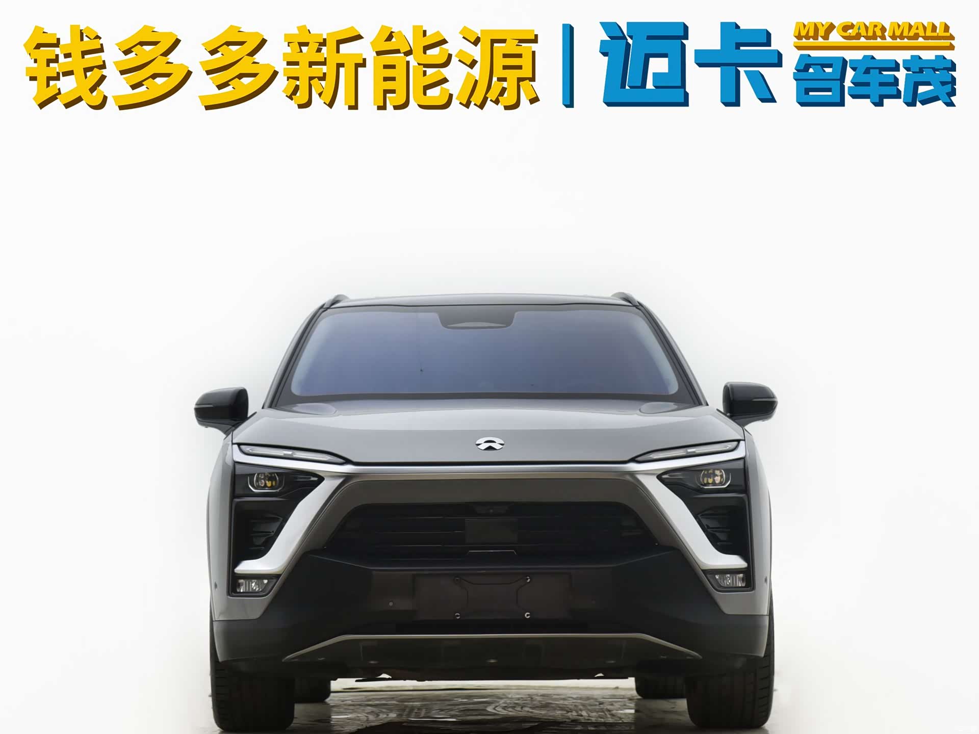 NIO ES8, 2019 2
