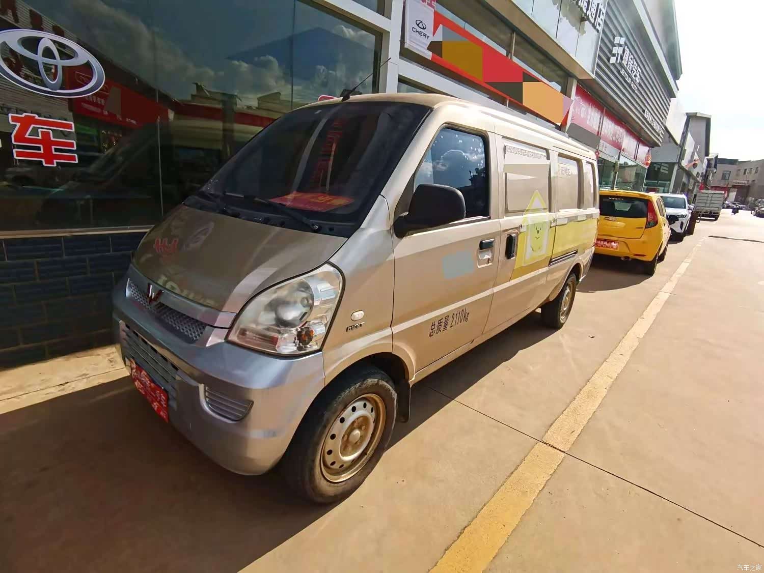 Wuling 2, 2018 1
