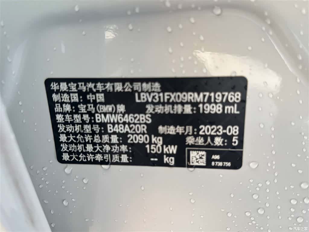 BMW X1, 2023 9