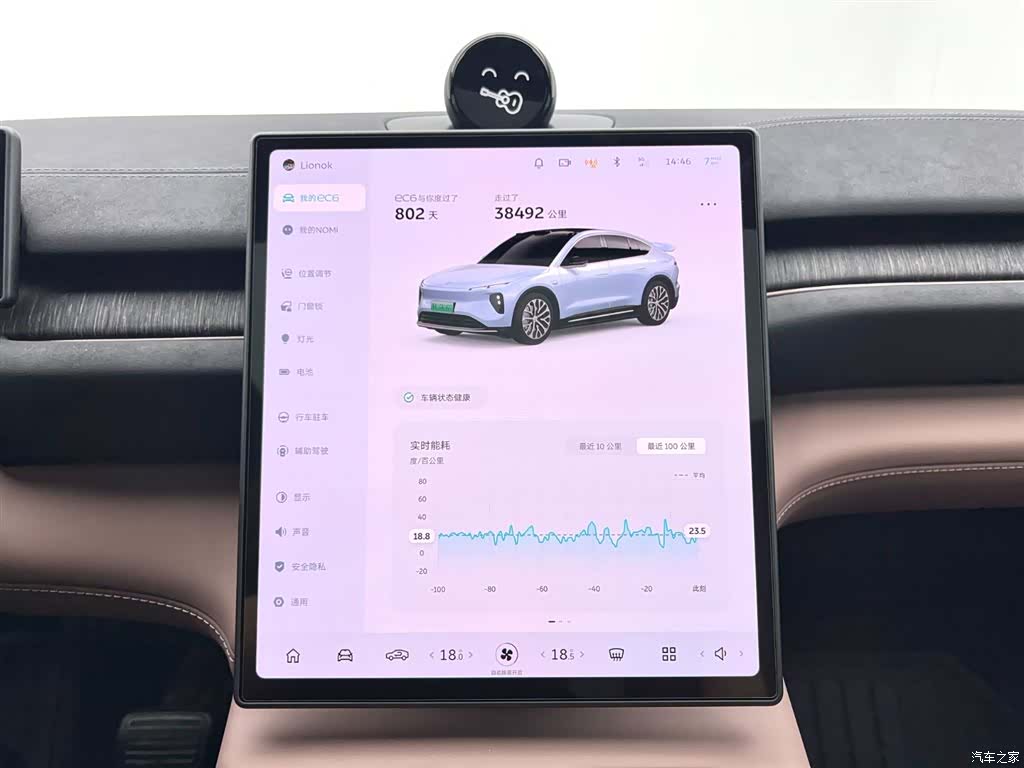 NIO EC6, 2024 15