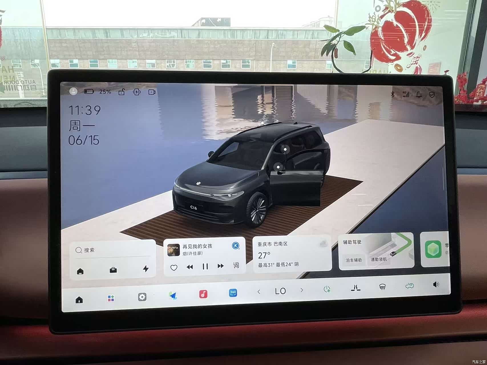 Leapmotor C16, 2025 все фото
