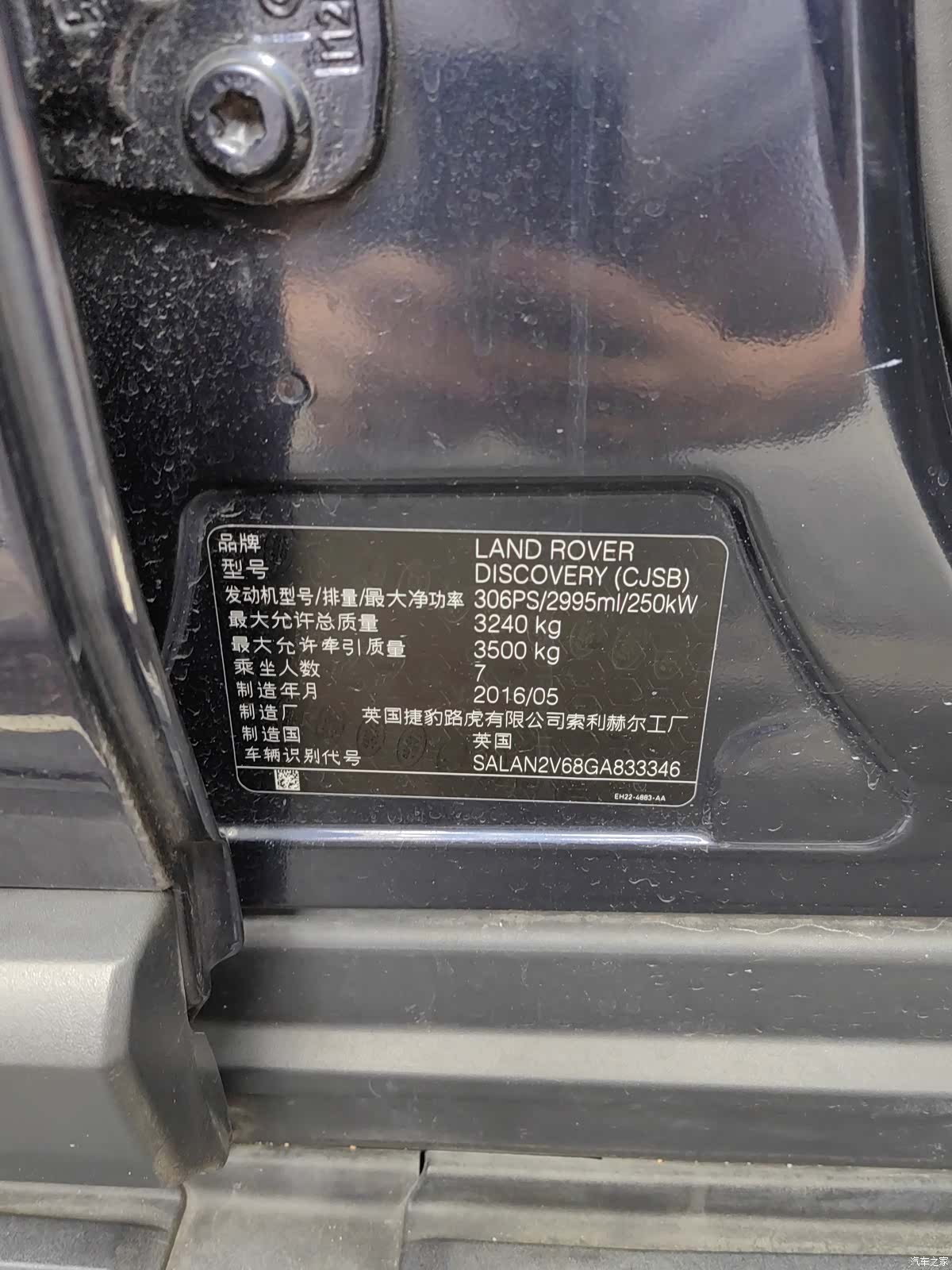 Land Rover Discovery, 2016 9