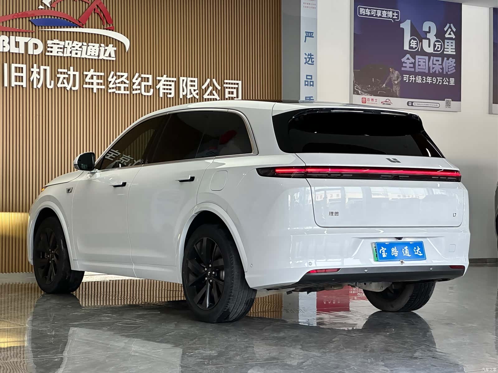 Li Auto L7, 2023 4
