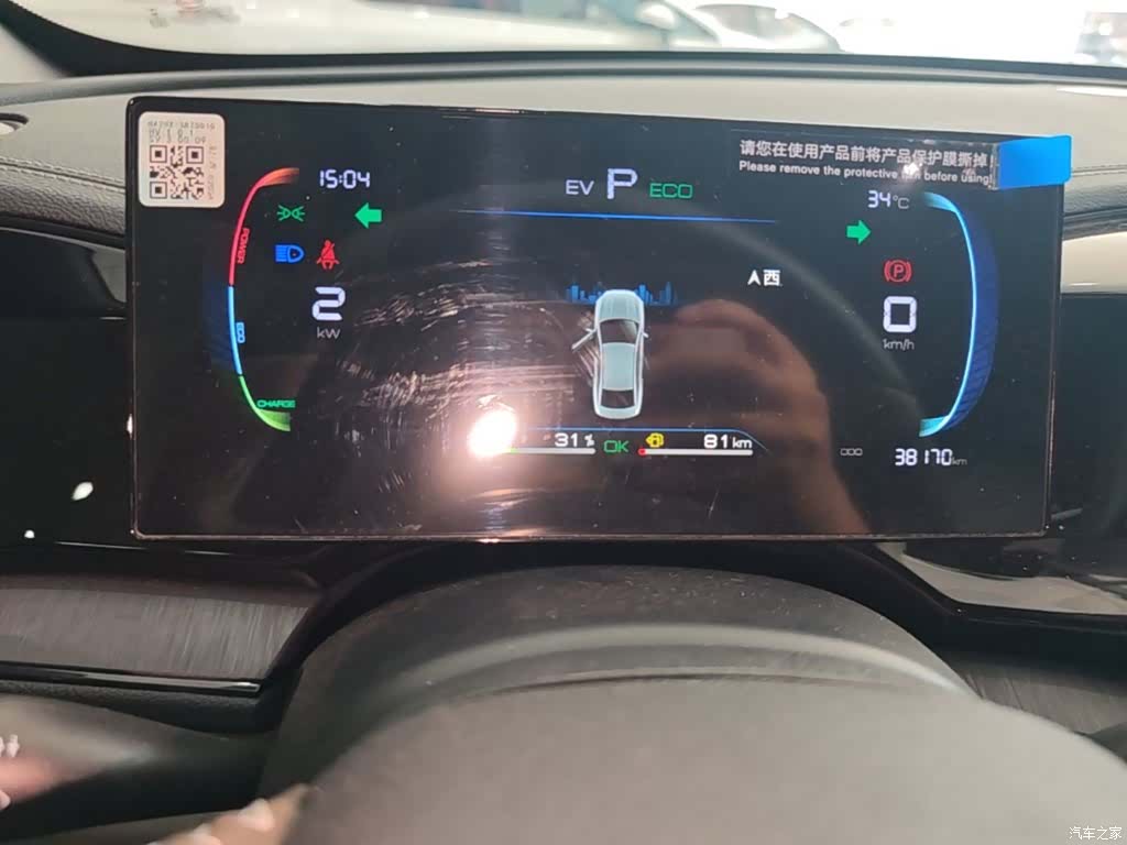 BYD Qin, 2025 12