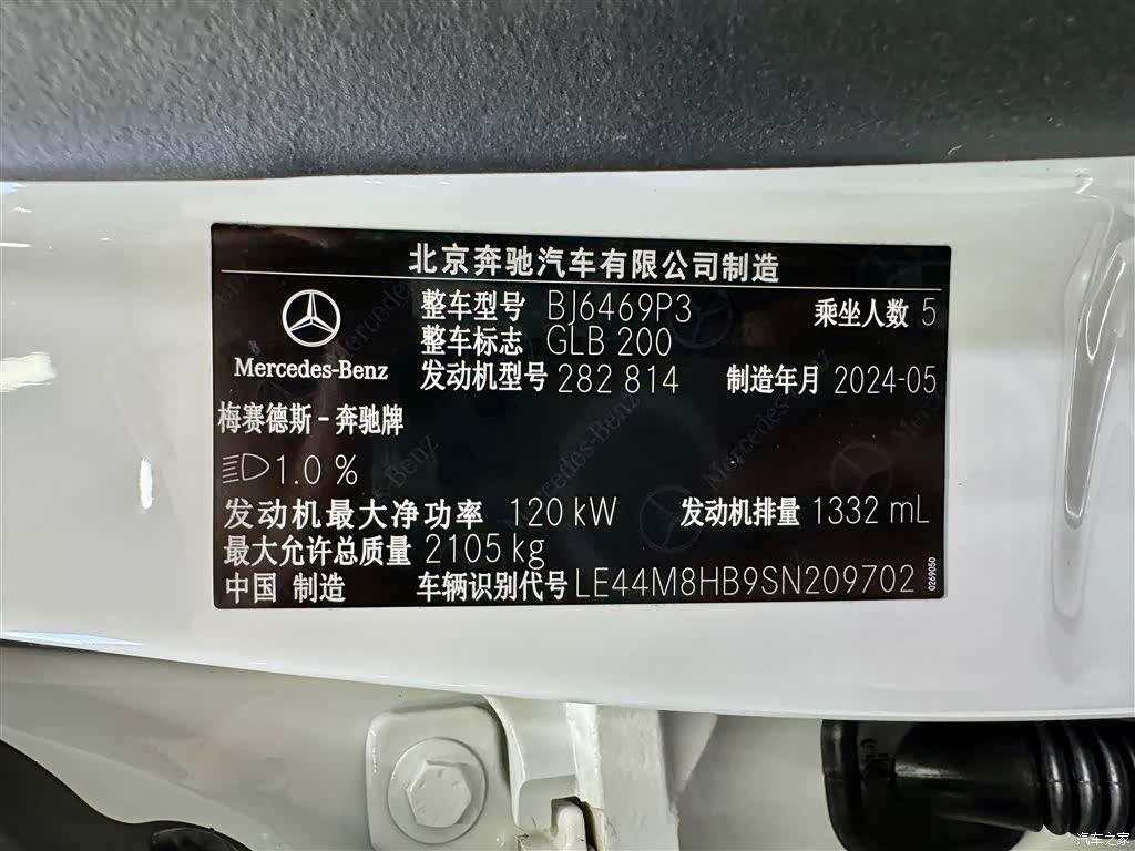 Mercedes-Benz GLB, 2025 22