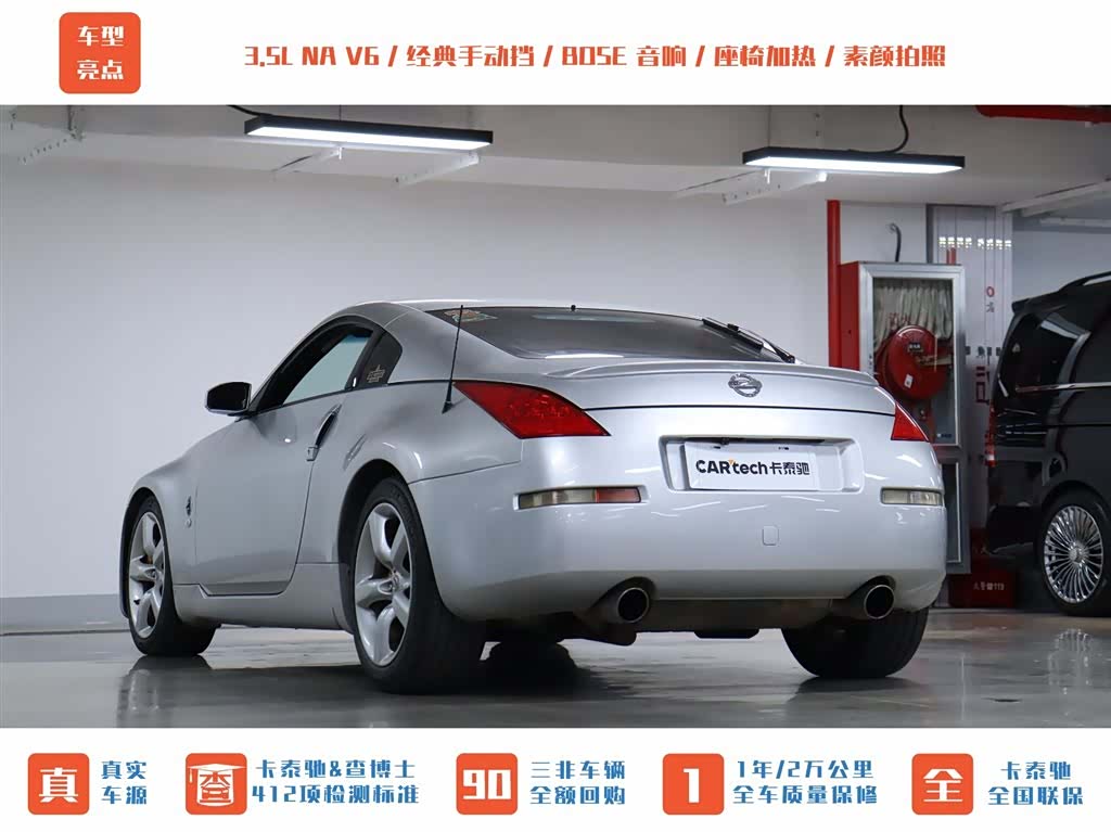 Nissan 350Z, 2008 все фото