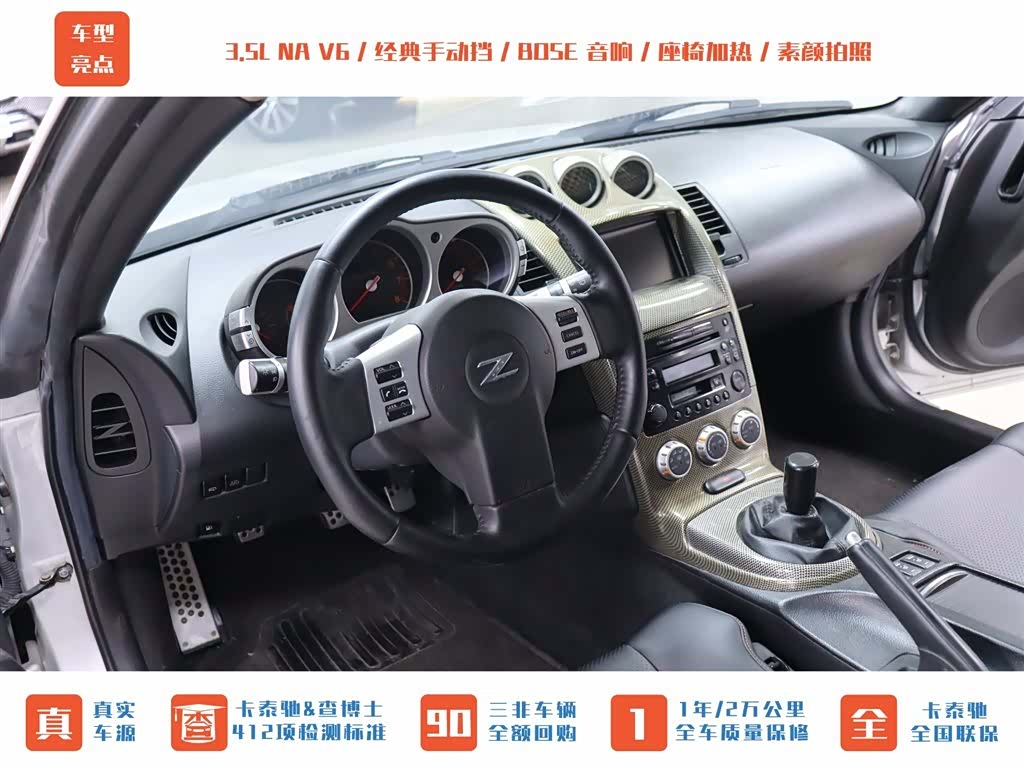 Nissan 350Z, 2008 9