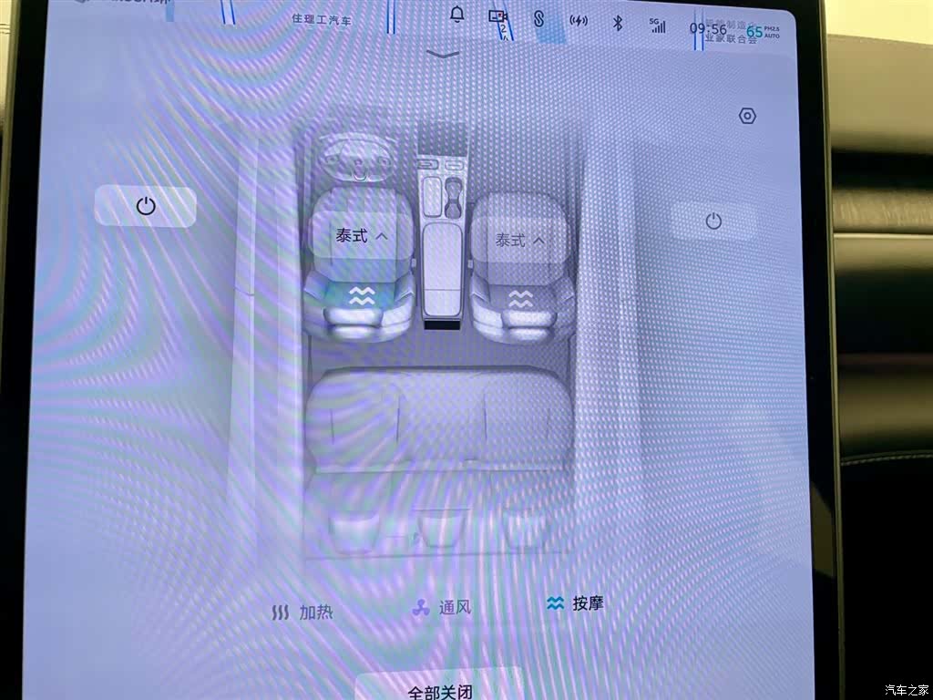 NIO ES6, 2023 13