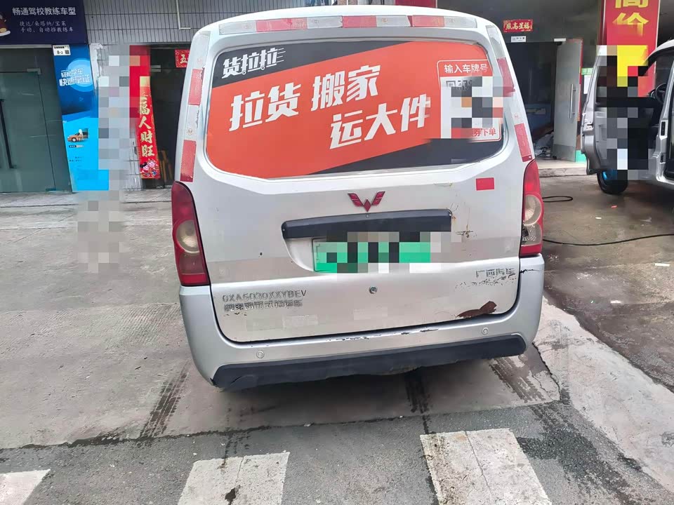 Wuling Wuling Rongguang EV