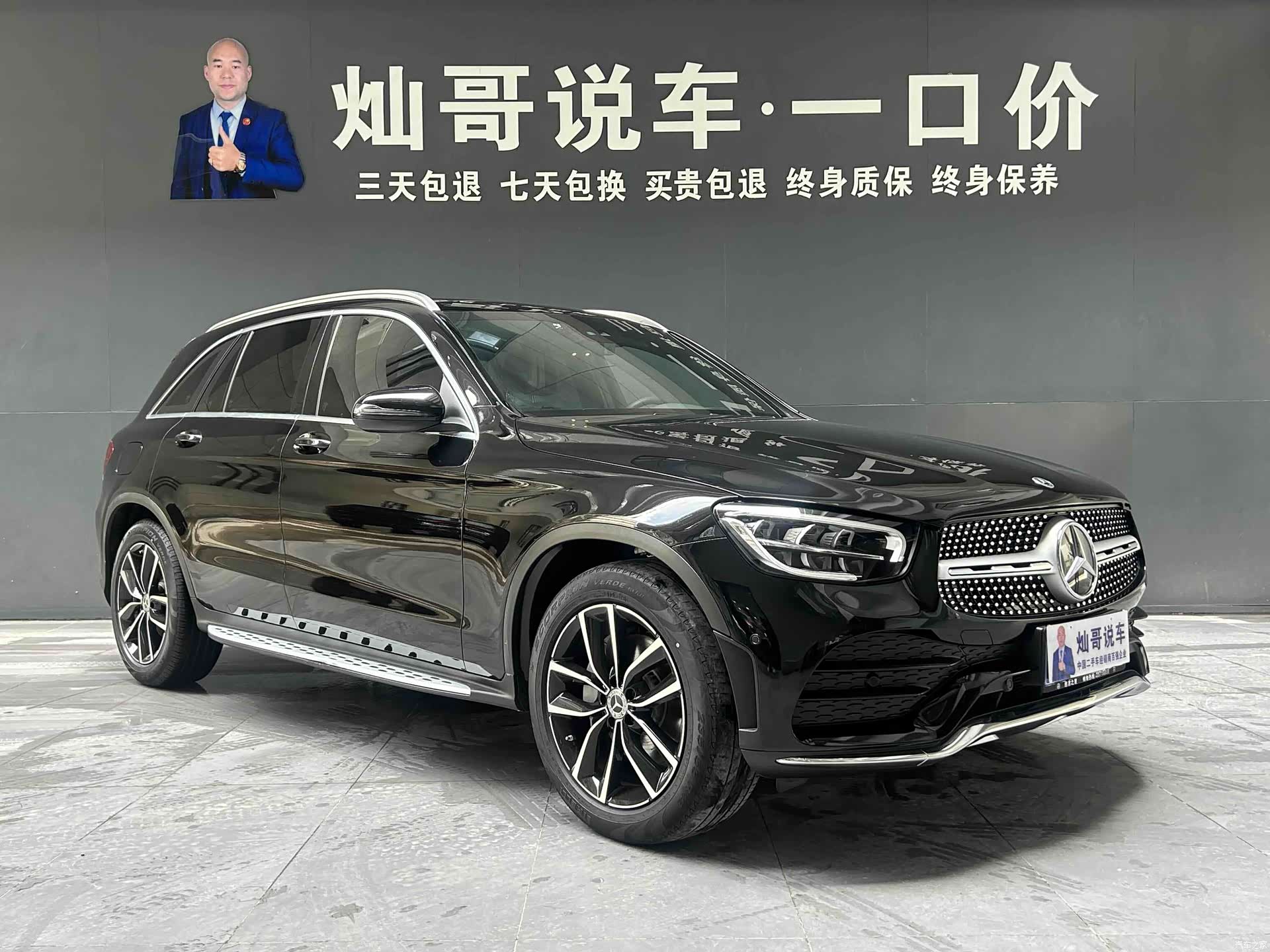 Mercedes-Benz GLC, 2021 14