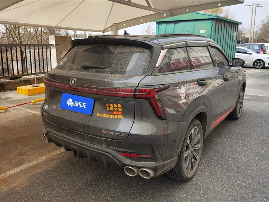 Changan CS75PLUS