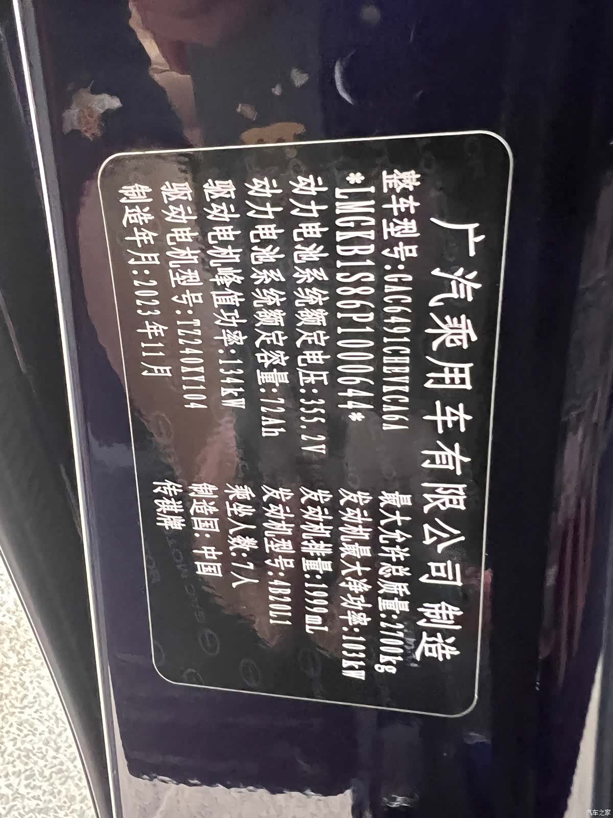 Trumpchi E8, 2023 34