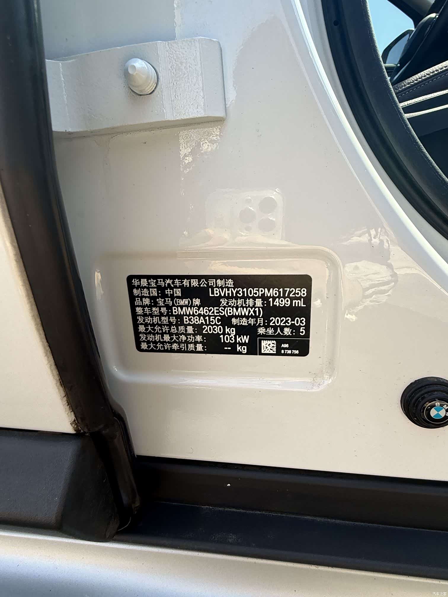 BMW X1, 2023 2