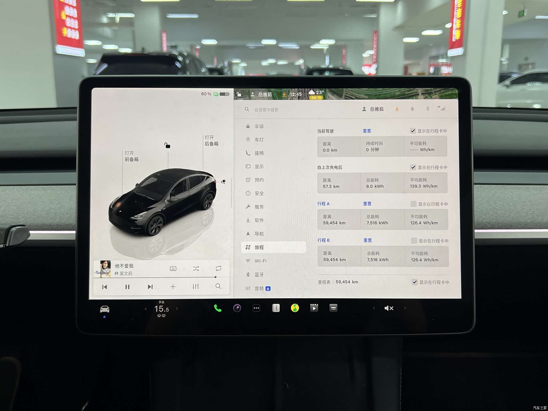 Tesla Model Y, 2024 11
