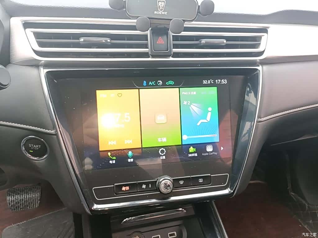 Roewe i5, 2020 13