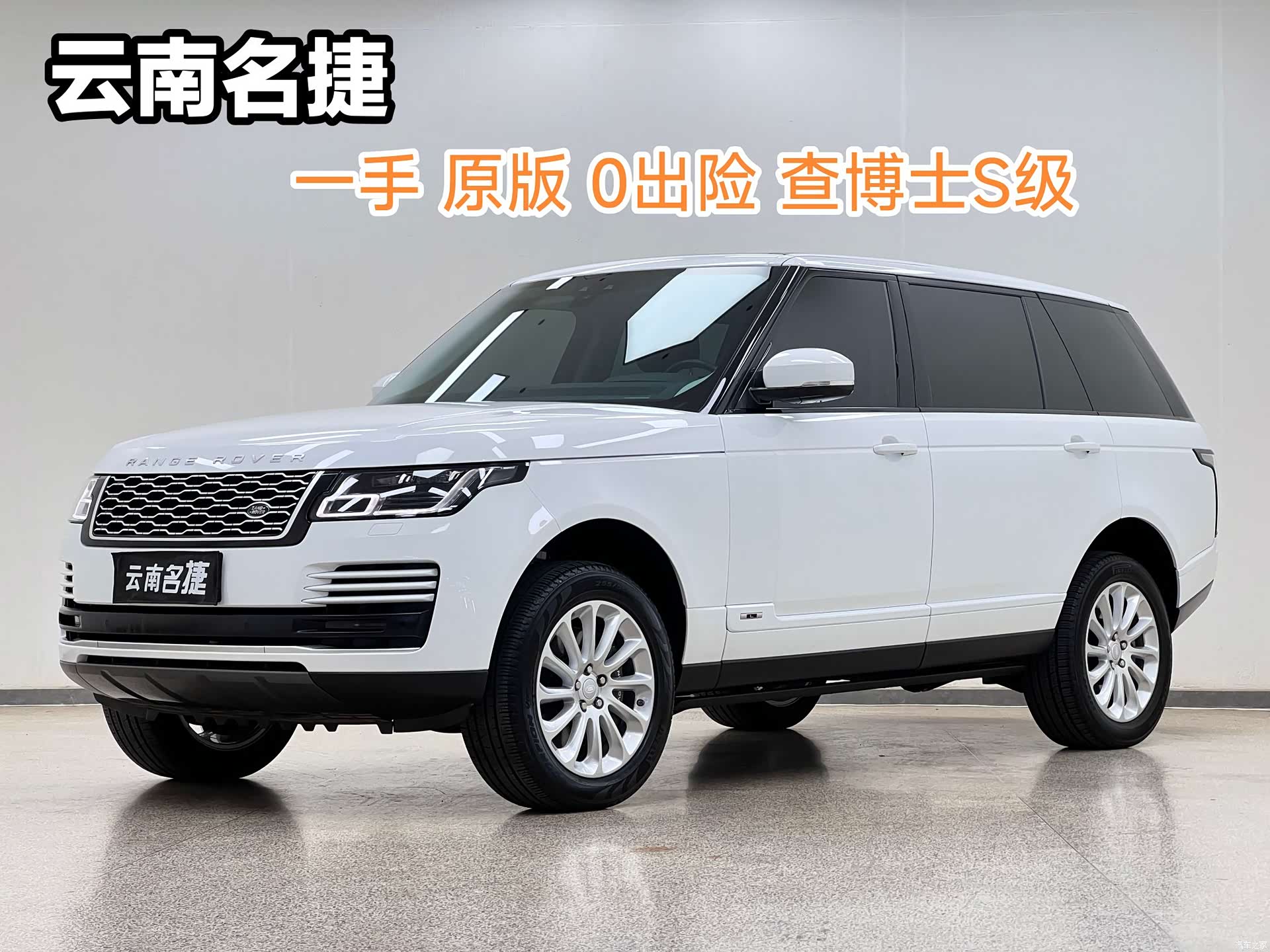 Land Rover Range Rover, 2018 1