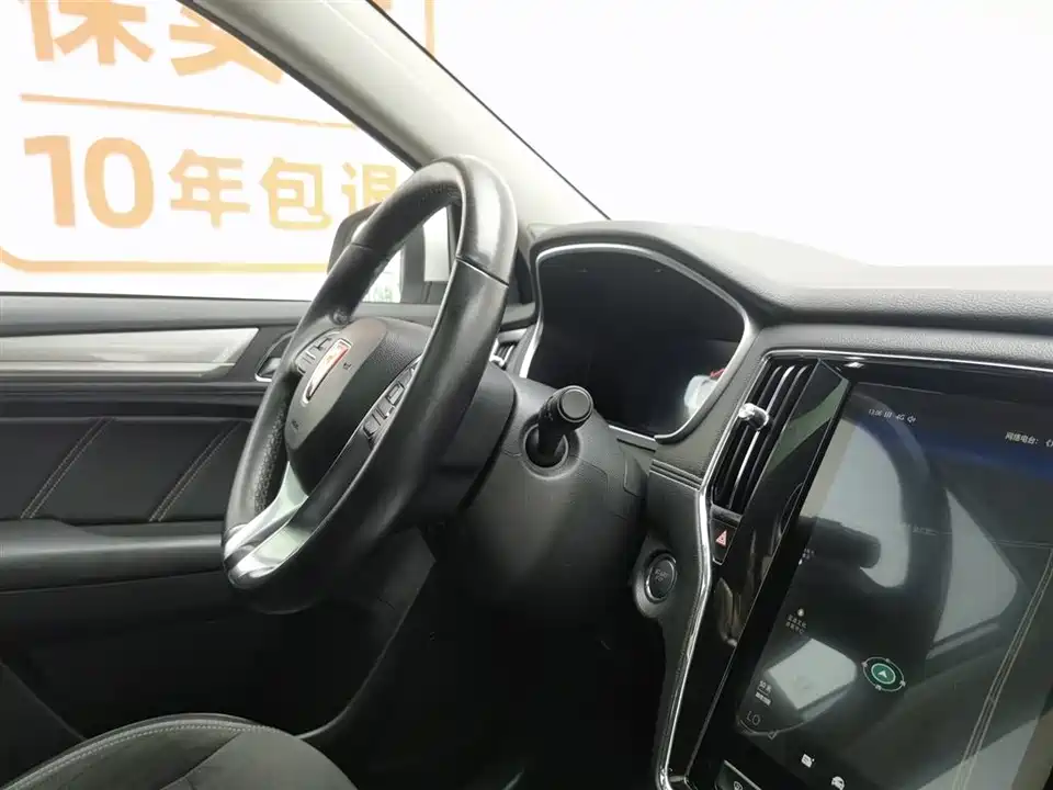 Roewe RX5 New energy