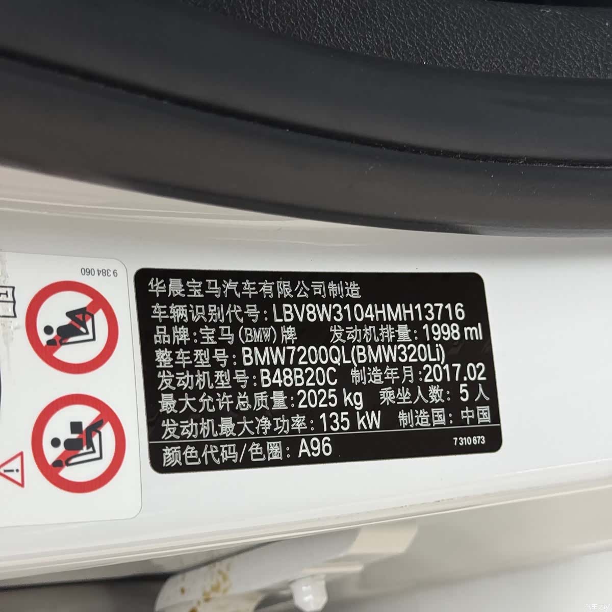 BMW 3 Series, 2017 22