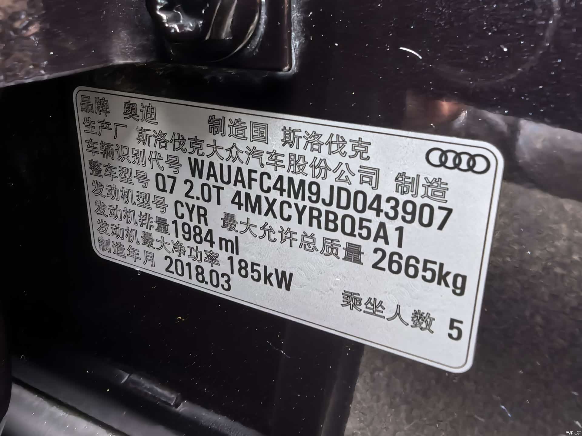 Audi Q7, 2018 14