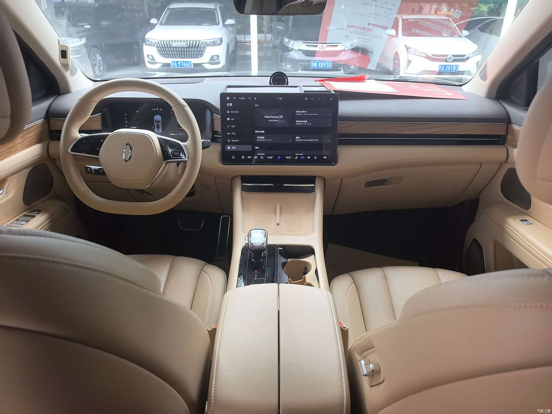AITO M7, 2025 13
