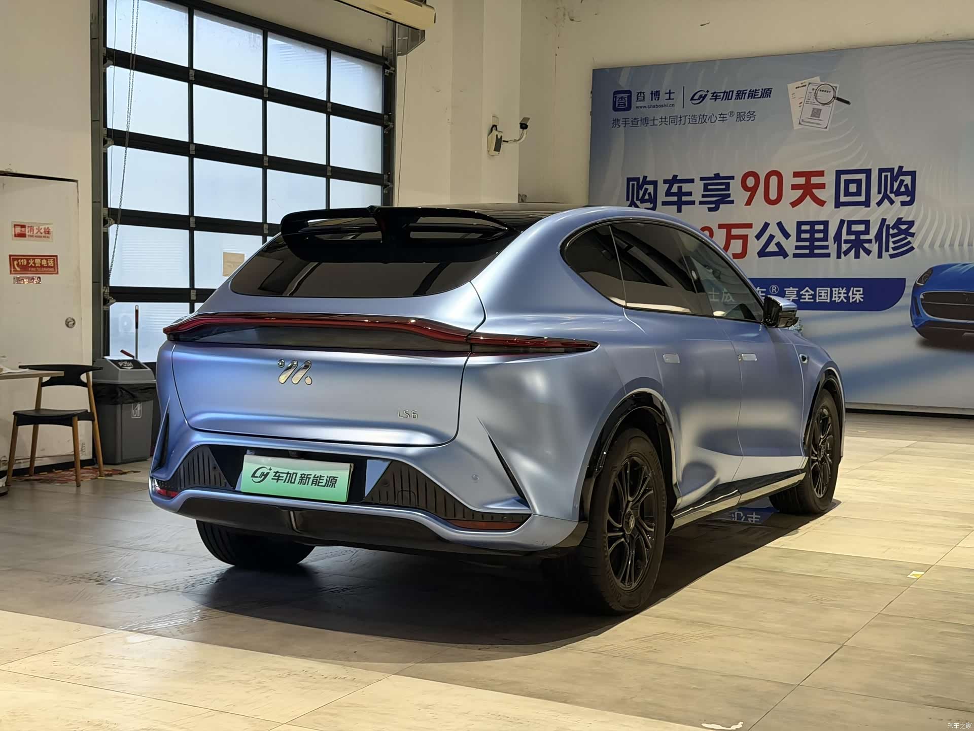 IM Motors LS7, 2023 7