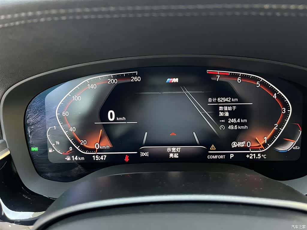 BMW 5 Series, 2023 11