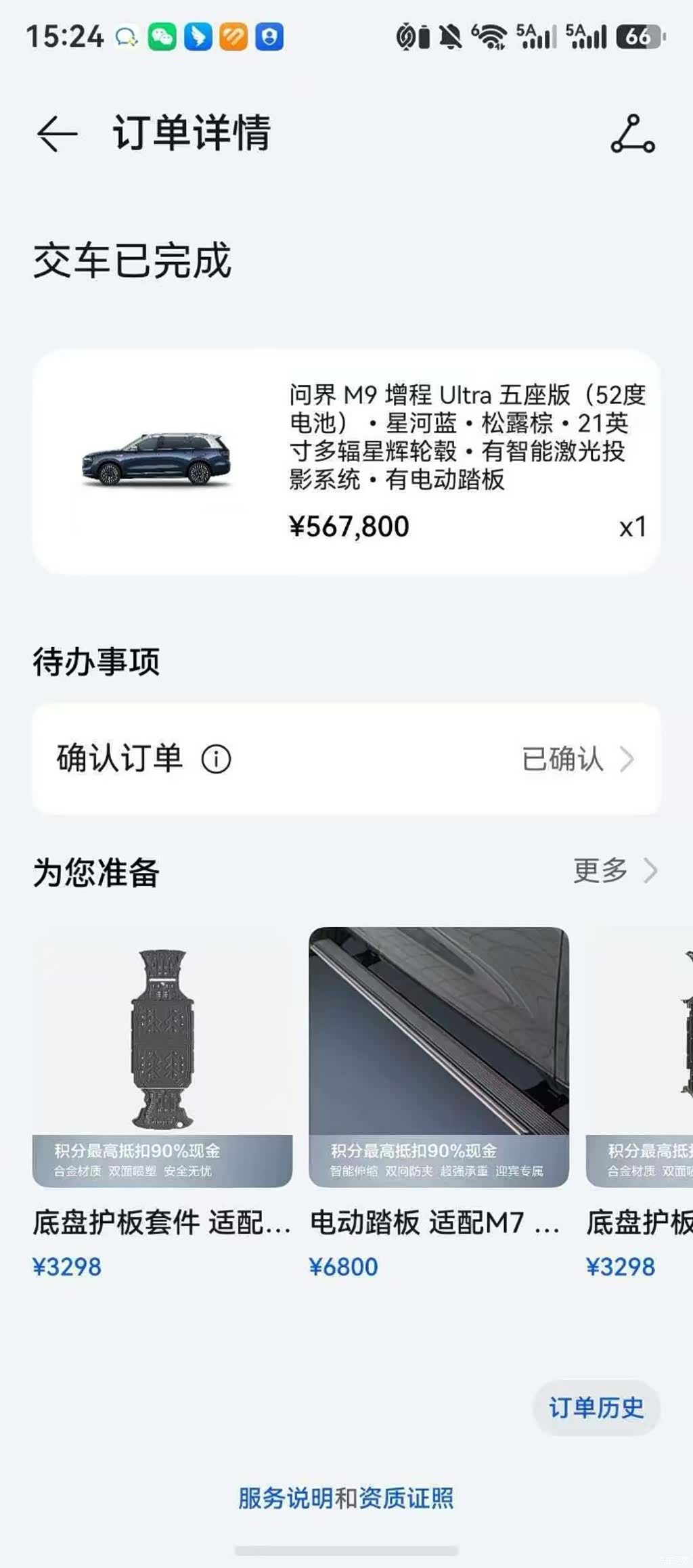 AITO M9, 2024 33