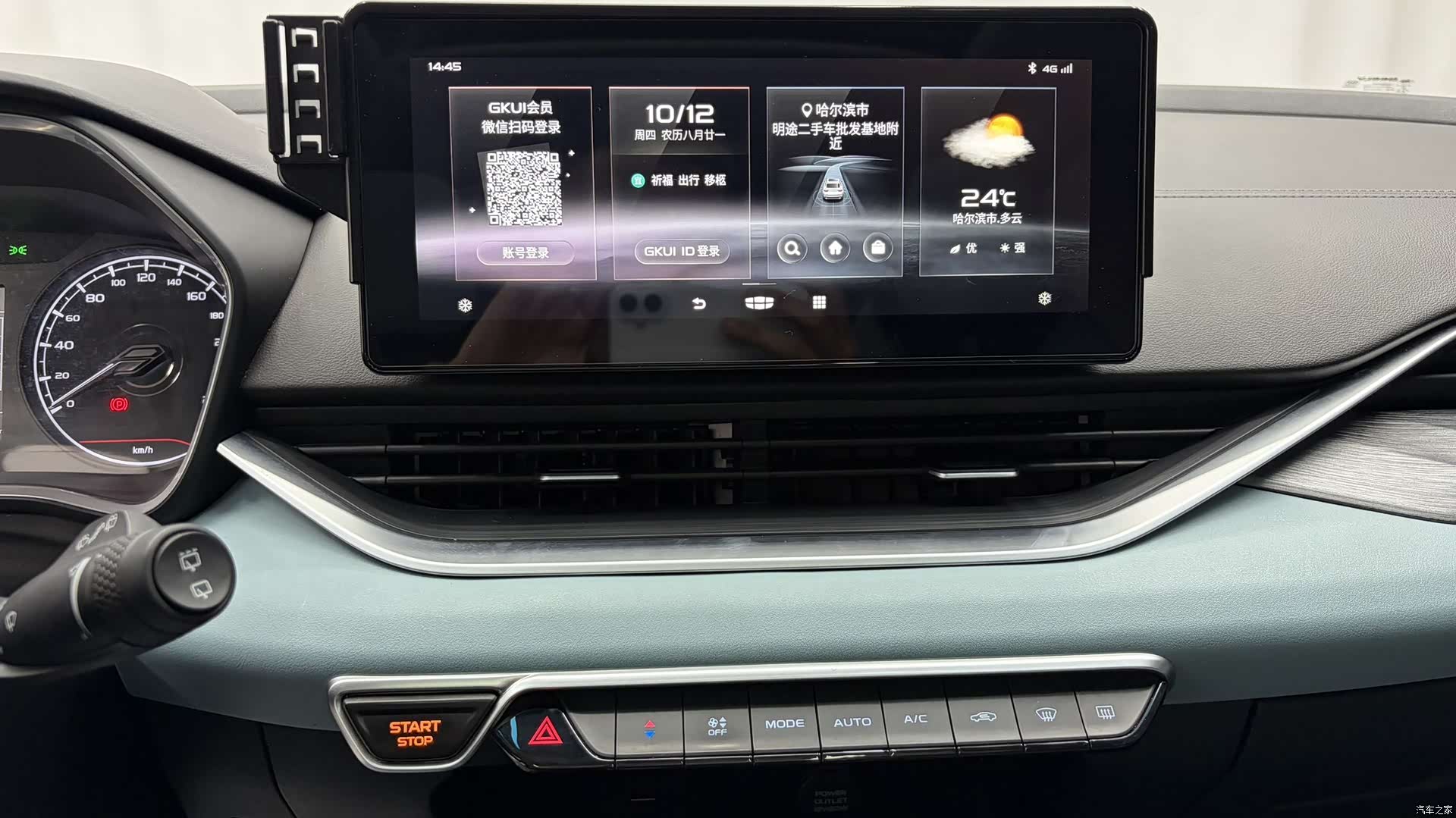 Geely Emgrand, 2023 12