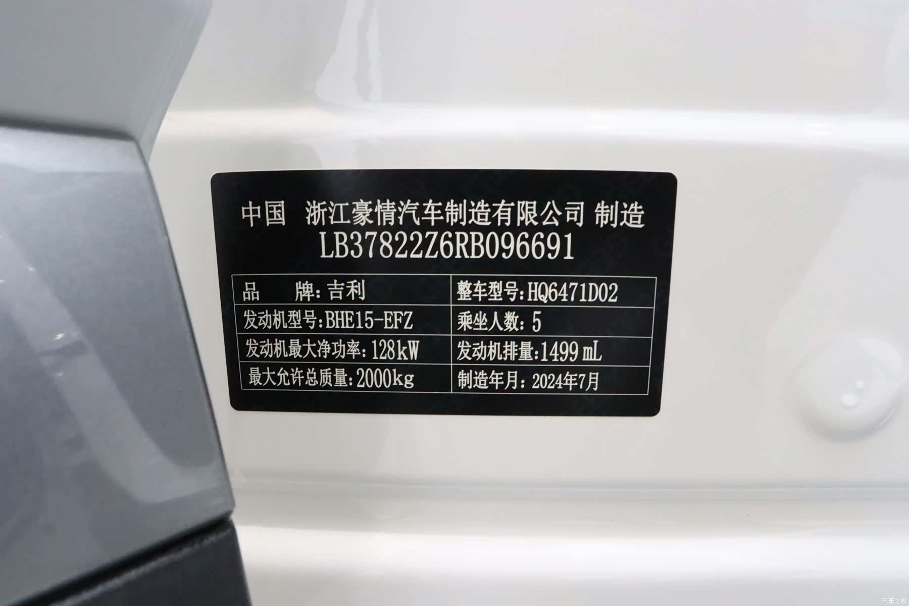 Geely Boyue, 2024 16