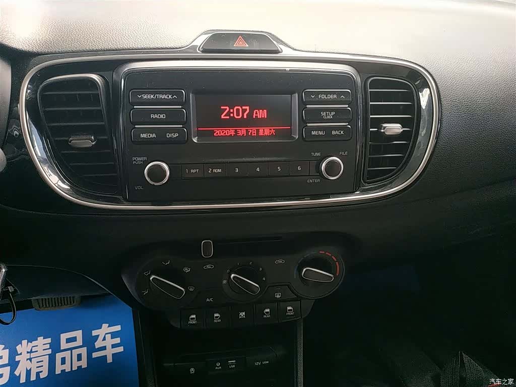 Kia Value, 2020 13