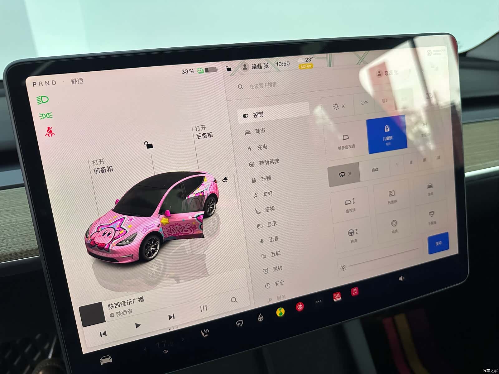 Tesla Model Y, 2023 10