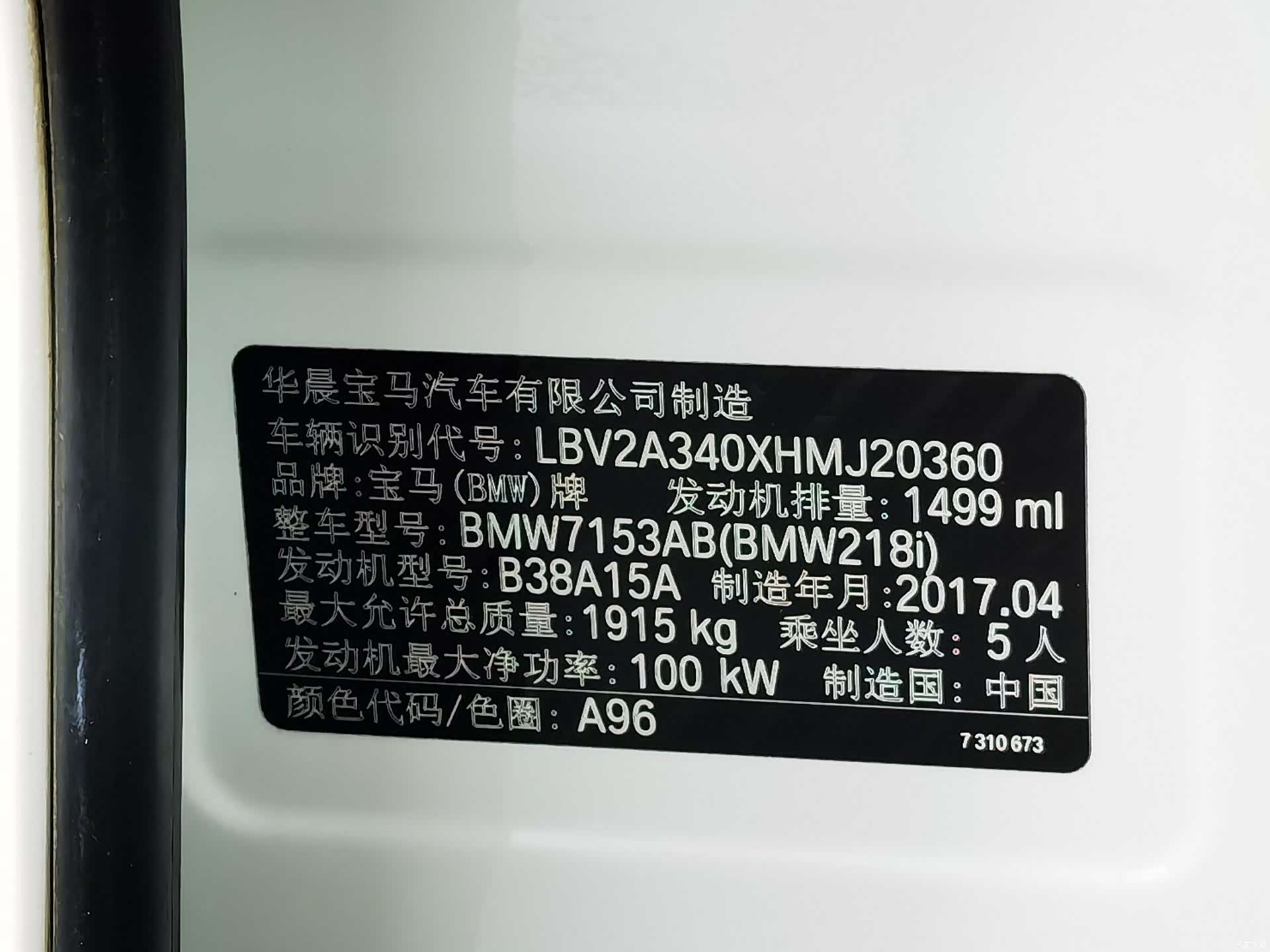 BMW 2 Series, 2017 23