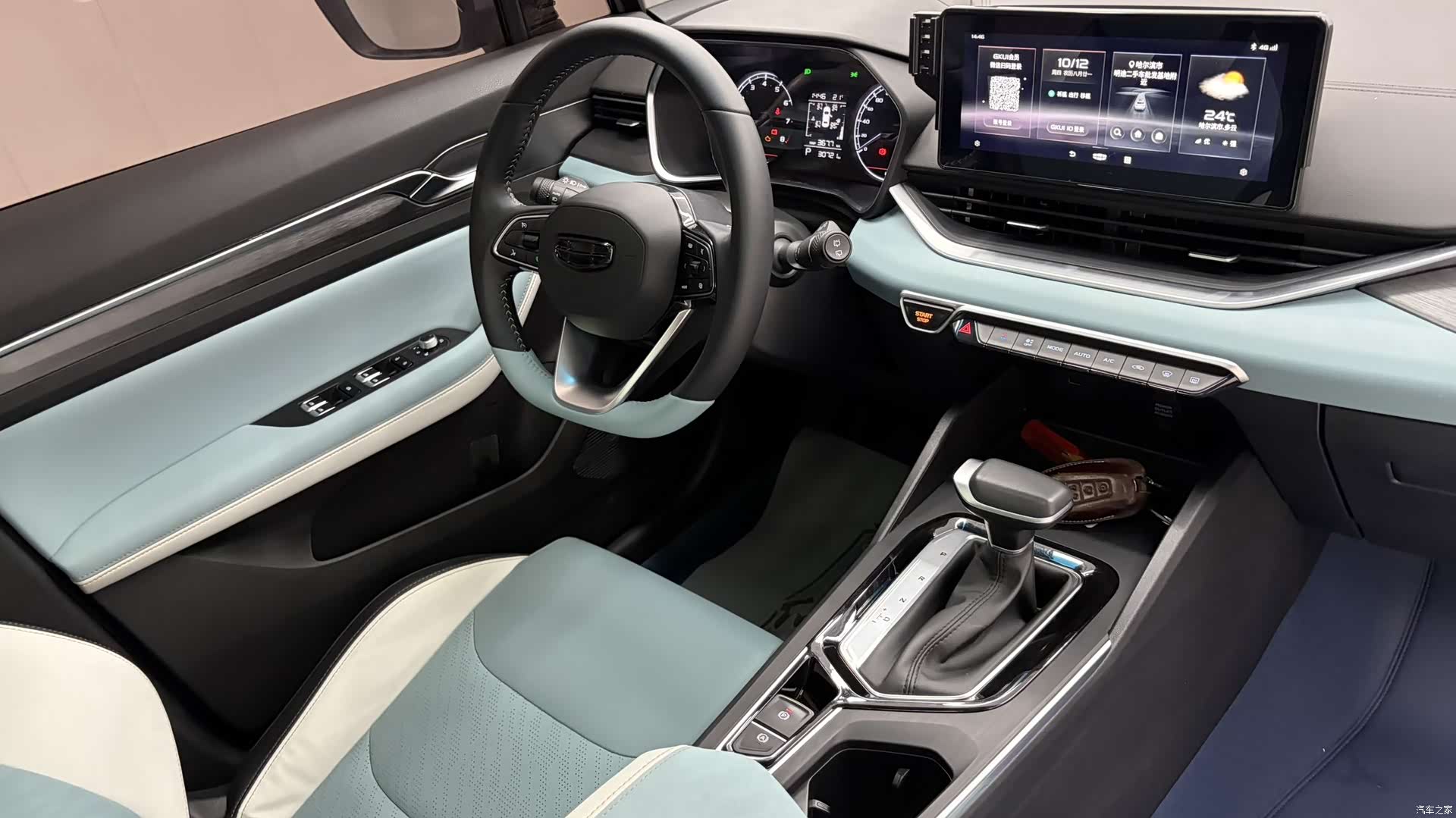 Geely Emgrand, 2023 20