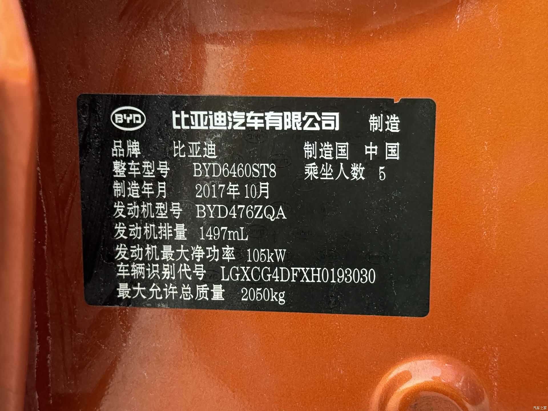 BYD Song, 2017 20